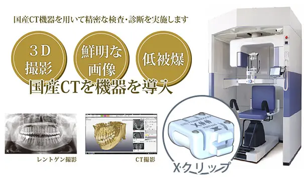 フラップレスインプラント | 三国丘歯科クリニック｜堺市堺区三国ヶ丘